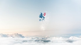 片头粒子效果字体模板