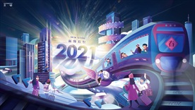 元旦跨年海报