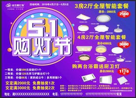 51购灯节金百利