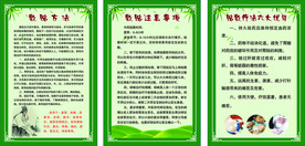 敷贴疗法 展板