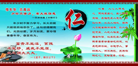 传统文化 仁