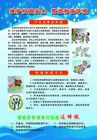 校园欺凌