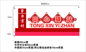 中式精神堡垒 景区精神堡垒