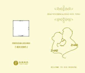 婚礼庆典手卡桌邀请卡