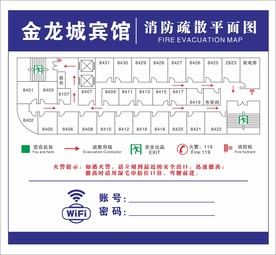 金龙城宾馆 消防平面图