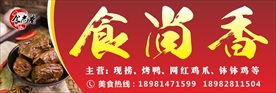 门头招牌