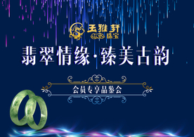 珠宝海报