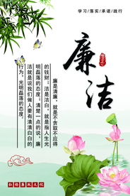 清正廉明公益活动宣传海报素材