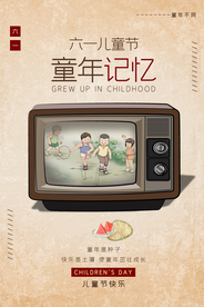 儿童节节日活动宣传海报素材