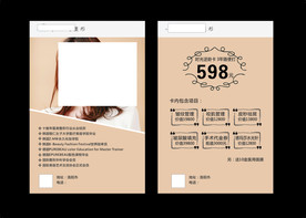 彩页 整形 美容