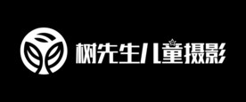 树先生儿童摄影标志