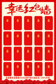 红包墙