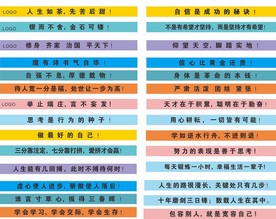 高三楼梯励志语录