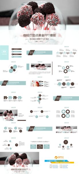 餐饮美食PPT