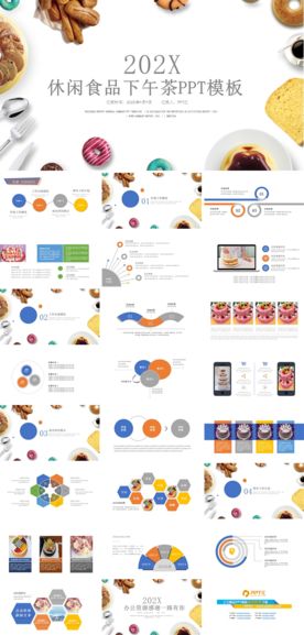 餐饮美食PPT