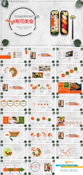餐饮美食PPT
