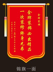 旌旗