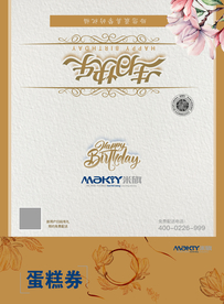 生日贺卡