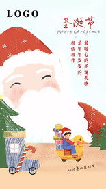圣诞节  圣诞快乐 圣诞礼物