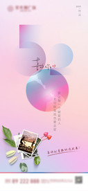 520情人节节日海报