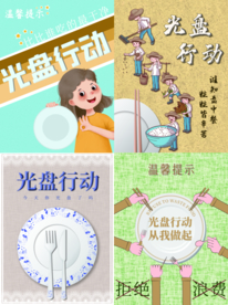 光盘行动温馨提示组图