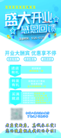药店开业