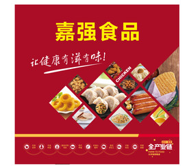 食品海报