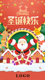 圣诞节 圣诞老人