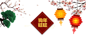 中国风灯笼梅花元素PNG