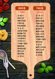 菜单