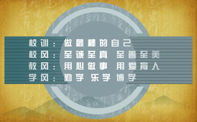 校园文化