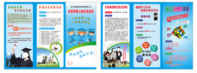 心脑高效速读折页