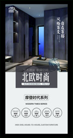 家具展架