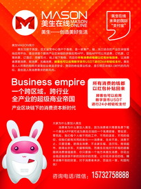 美生在线单页