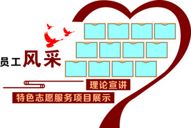 照片墙 背景墙 心形墙