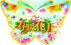 蝴蝶吊旗