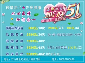 5月1日活动单页 51活动