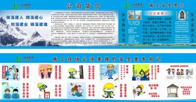 淄建公司施工安全警示知识