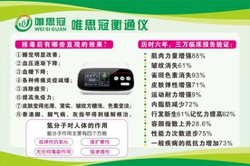 唯思冠恒通仪展板每报