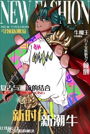 2021年牛年海报引领新潮流