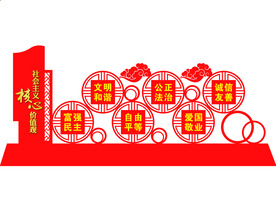 社会主义核心价值观 景观