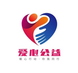 爱心logo