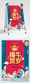 福牛贺岁 2021中国风国潮