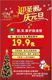 理发店活动海报