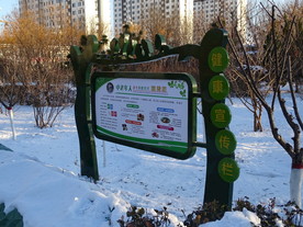 健康宣传栏牌子