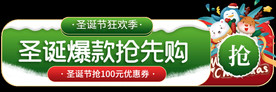 圣诞入口