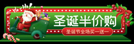 圣诞入口