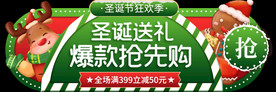 圣诞入口