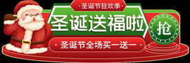 圣诞入口