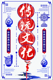 传统文化复古活动宣传海报素材